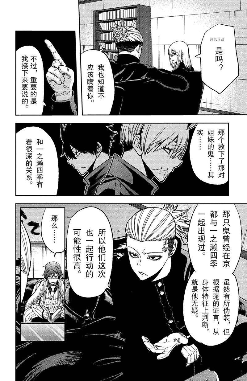 第52话 试看版