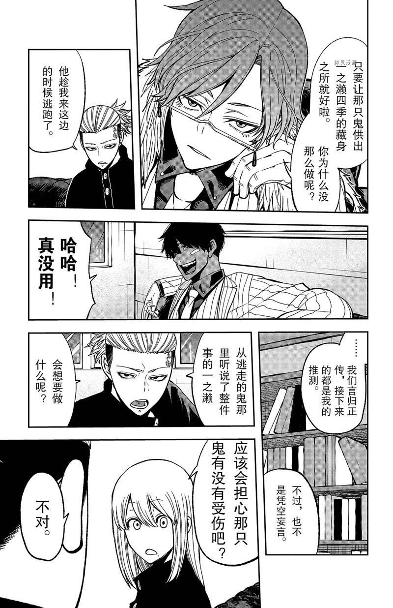 第52话 试看版
