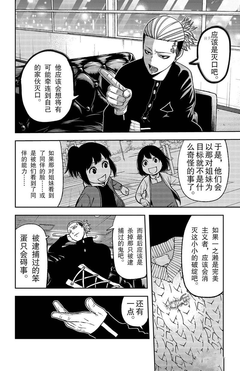 第52话 试看版