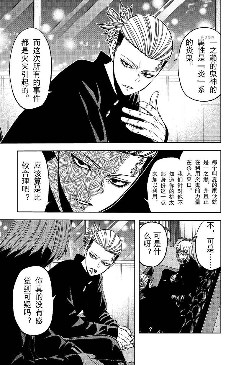 第52话 试看版