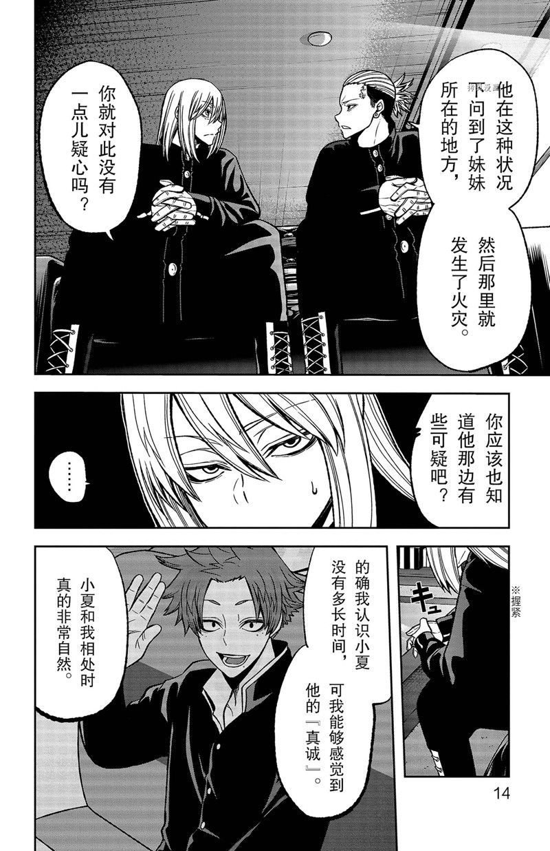 第52话 试看版