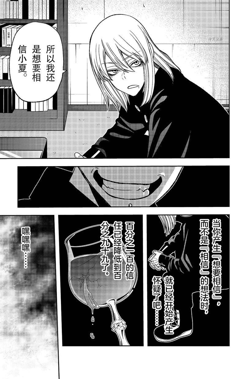 第52话 试看版