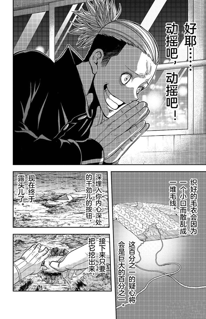 第52话 试看版