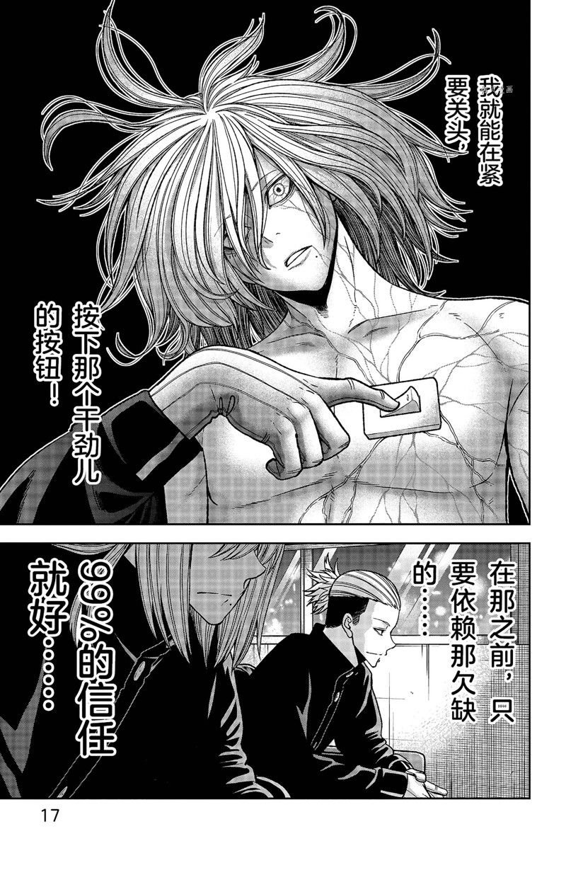 第52话 试看版