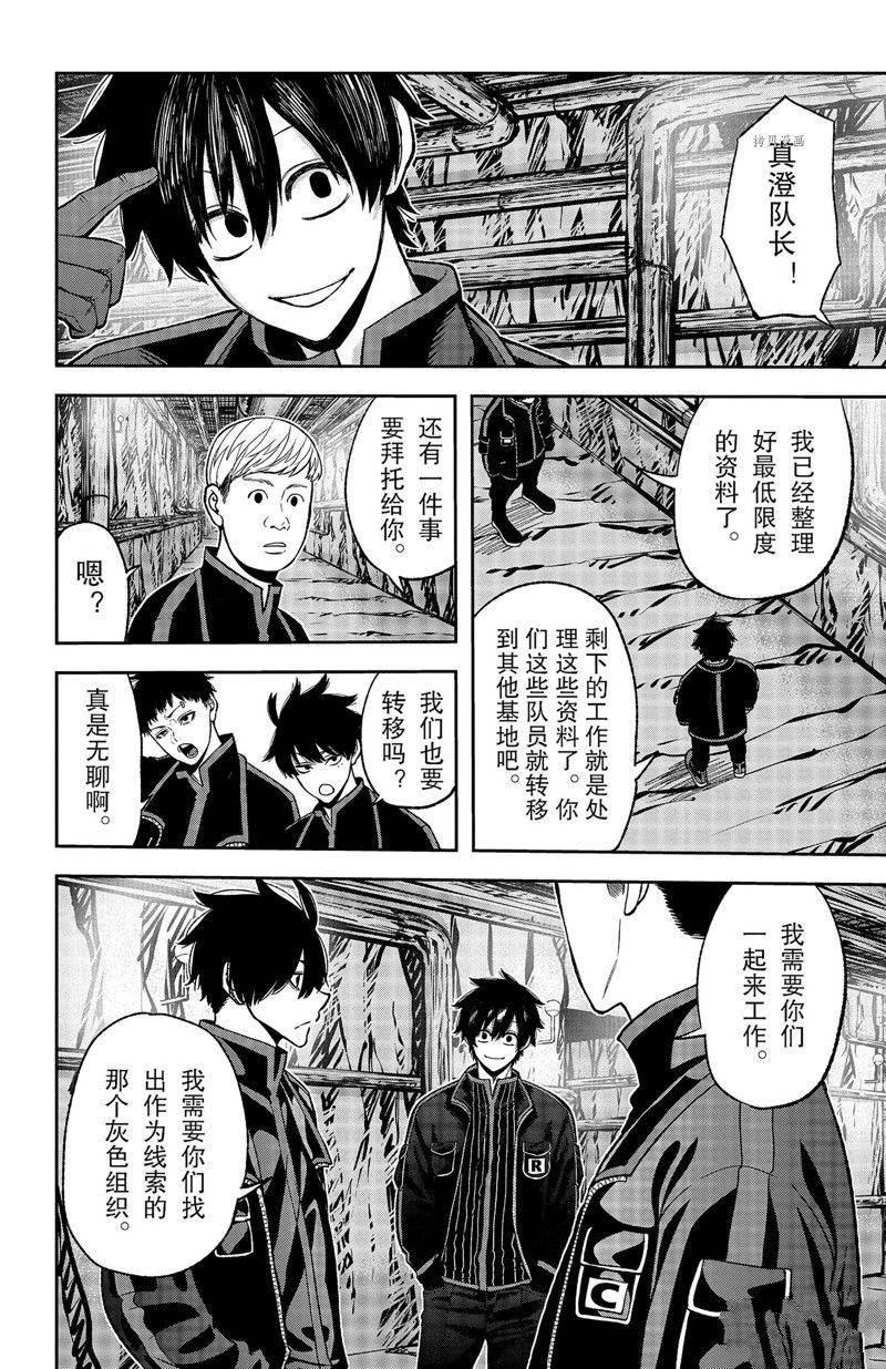 第52话 试看版