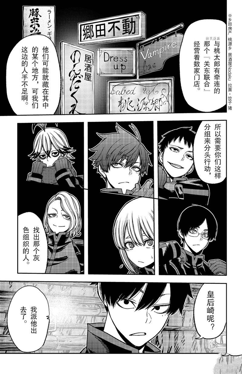 第52话 试看版