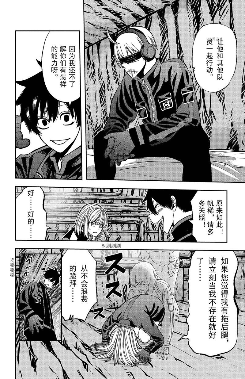 第52话 试看版