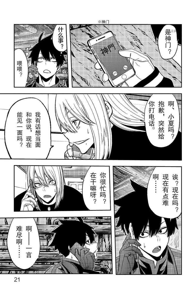 第52话 试看版