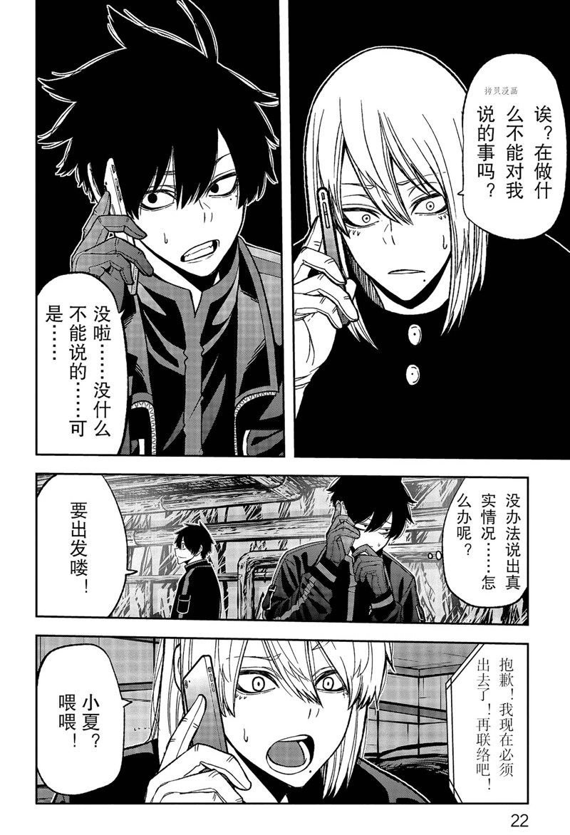 第52话 试看版