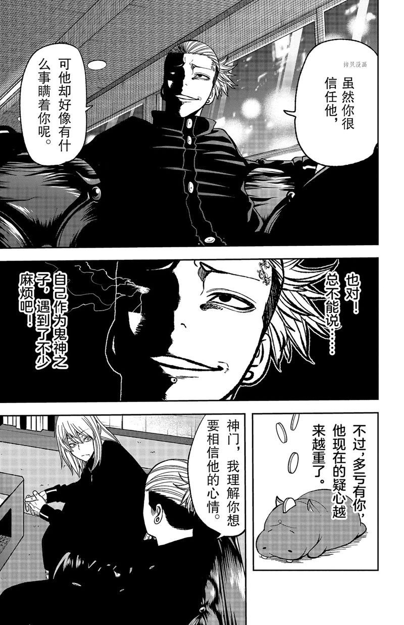 第52话 试看版