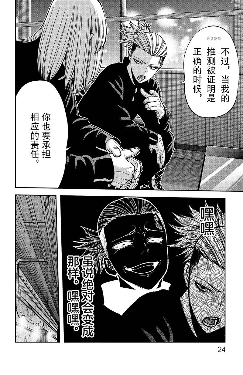 第52话 试看版