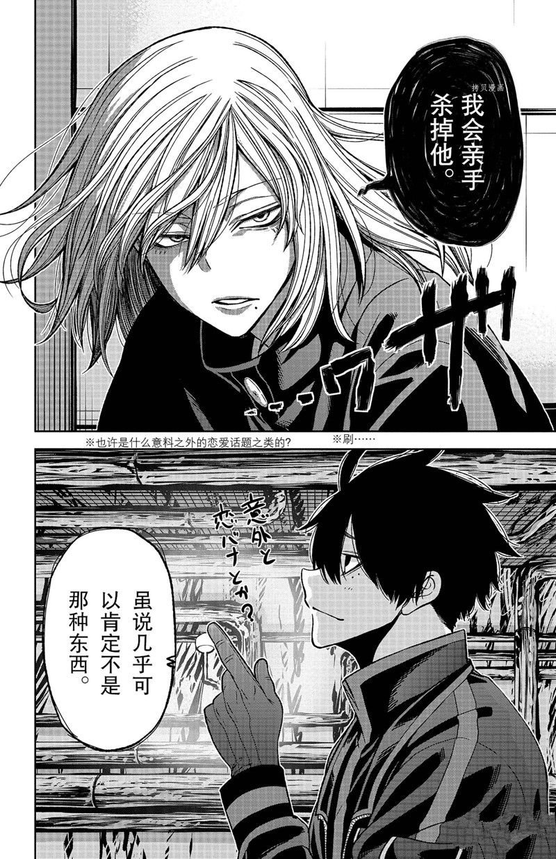 第52话 试看版