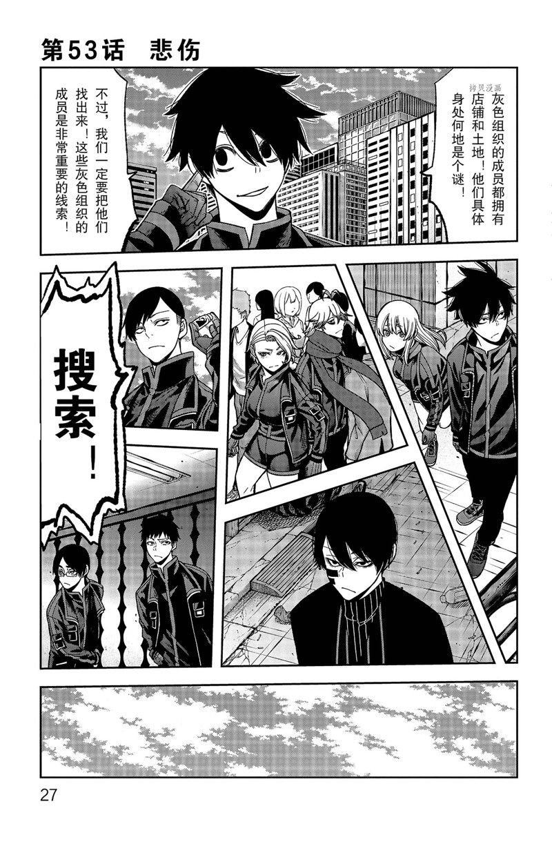 第53话 试看版