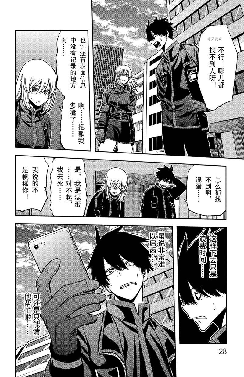 第53话 试看版