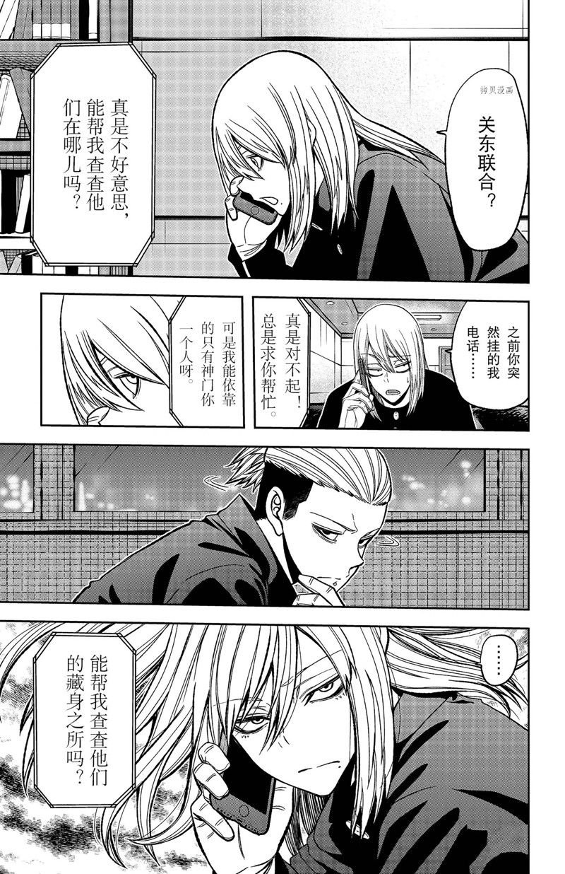 第53话 试看版