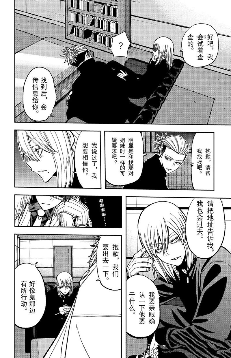 第53话 试看版