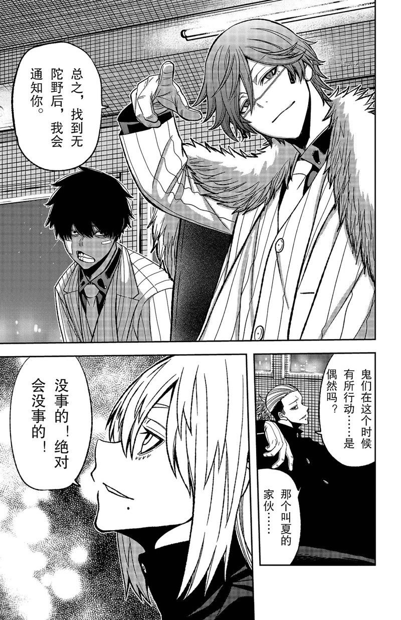 第53话 试看版