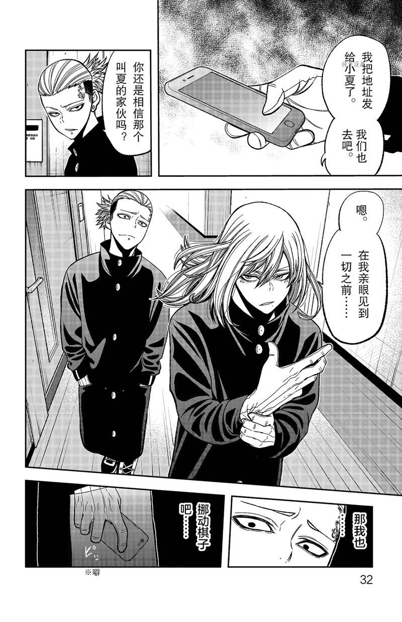 第53话 试看版