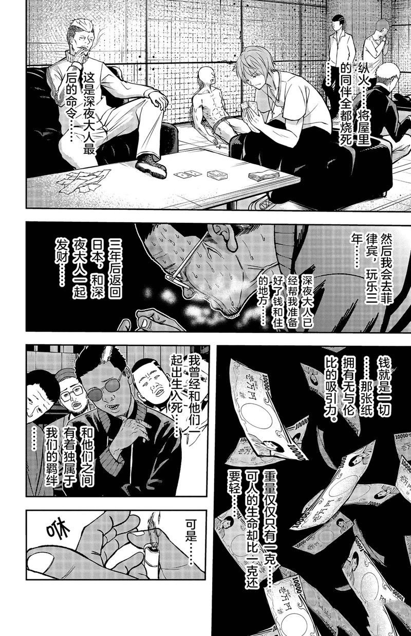 第53话 试看版