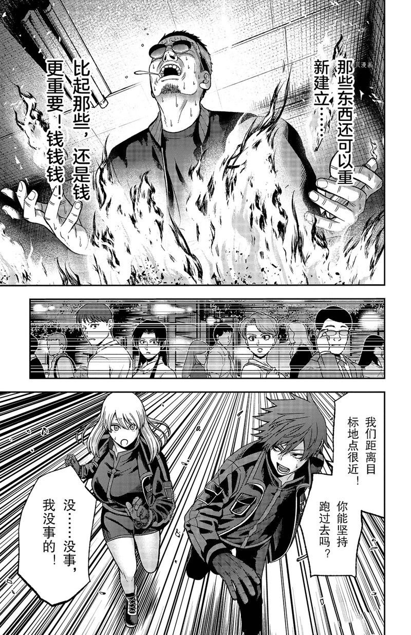 第53话 试看版