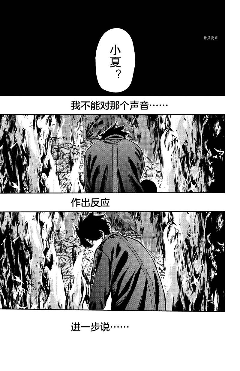 第53话 试看版