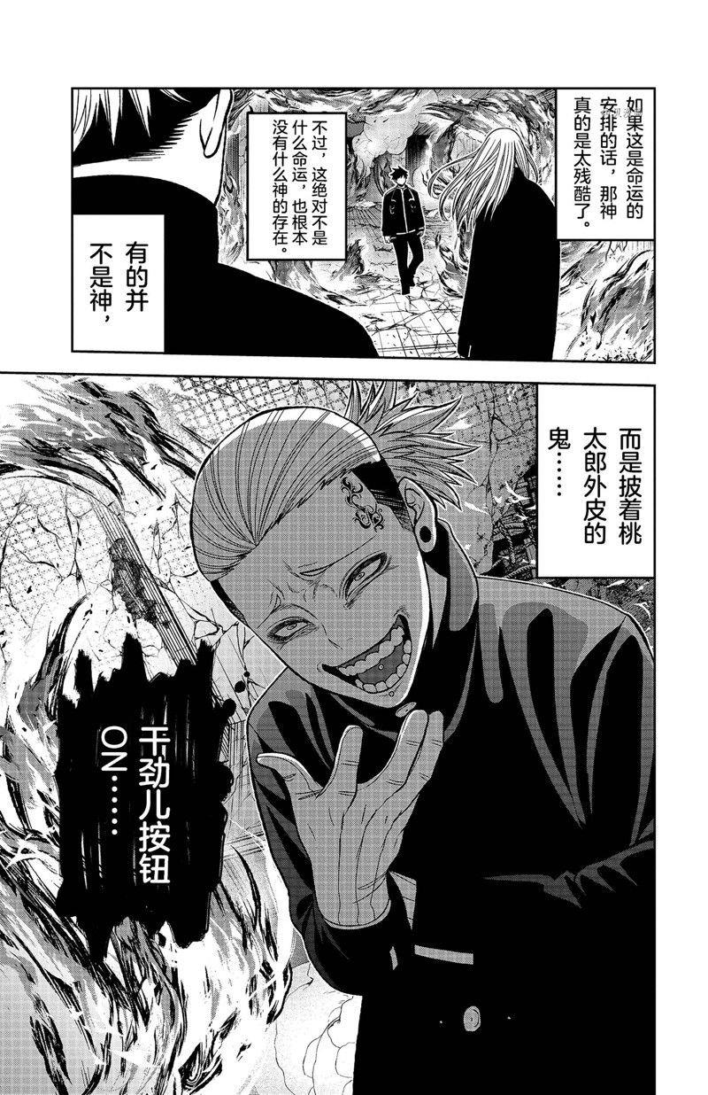 第53话 试看版