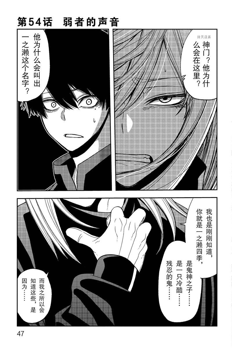 第54话 试看版