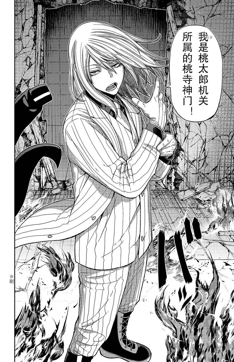 第54话 试看版