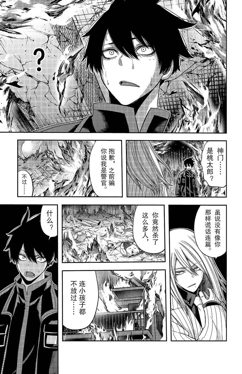 第54话 试看版