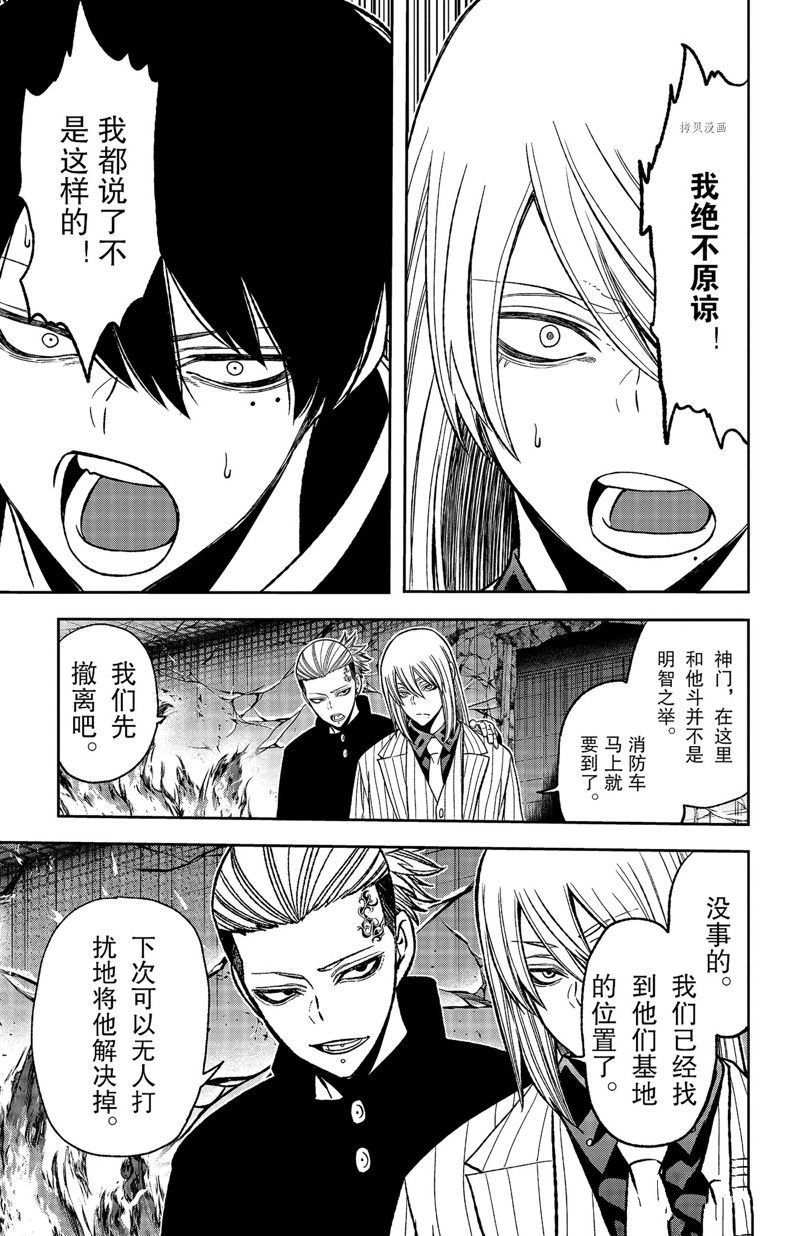 第54话 试看版