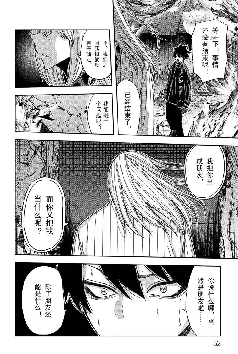 第54话 试看版