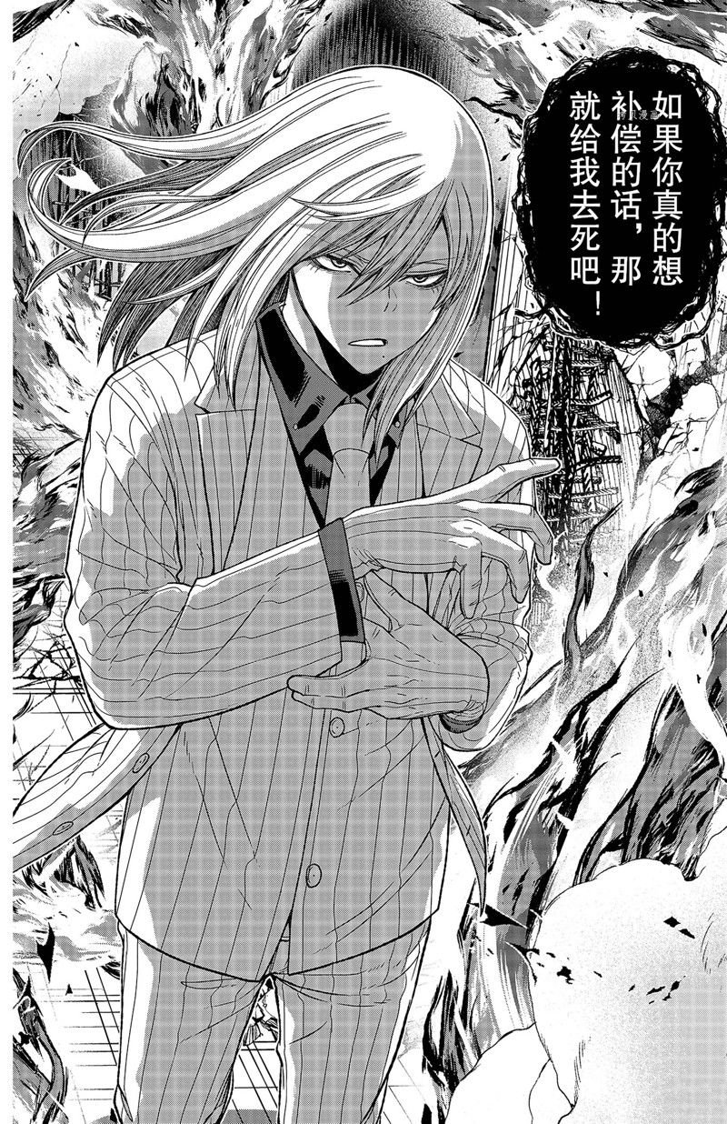 第54话 试看版