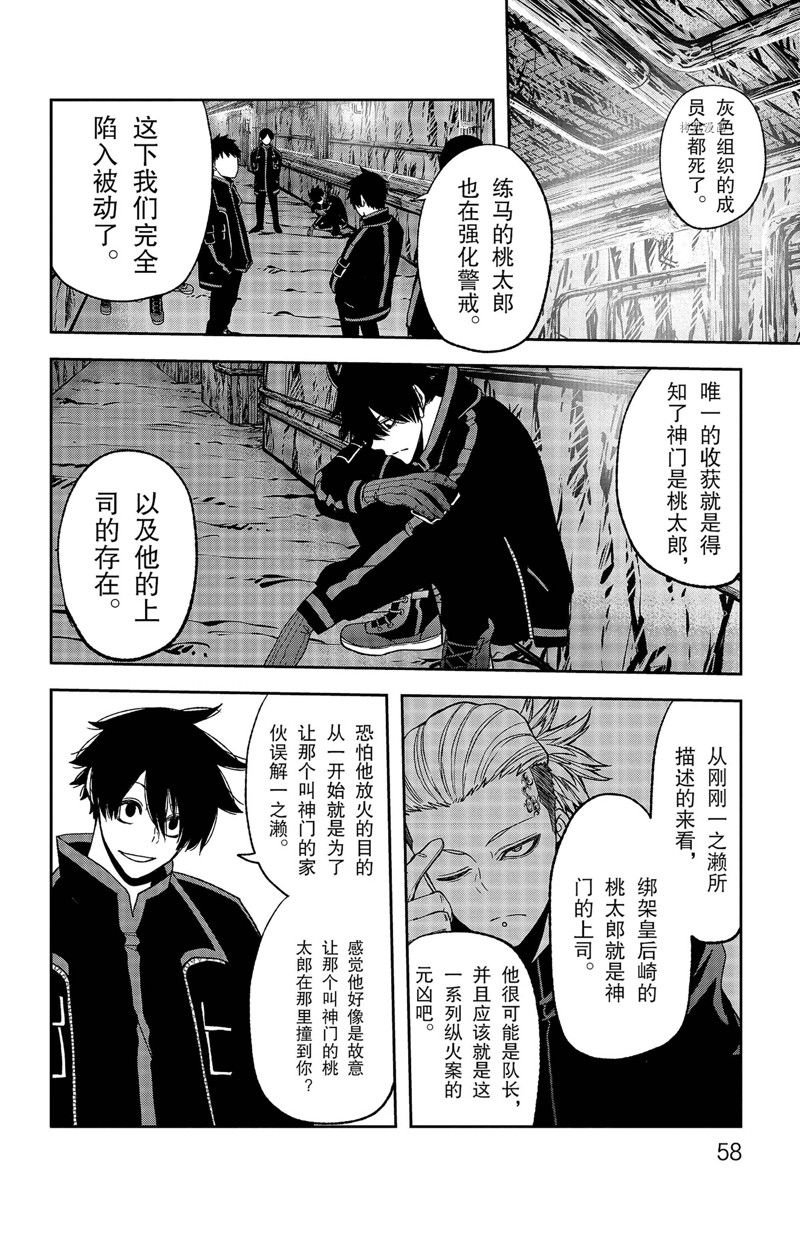 第54话 试看版