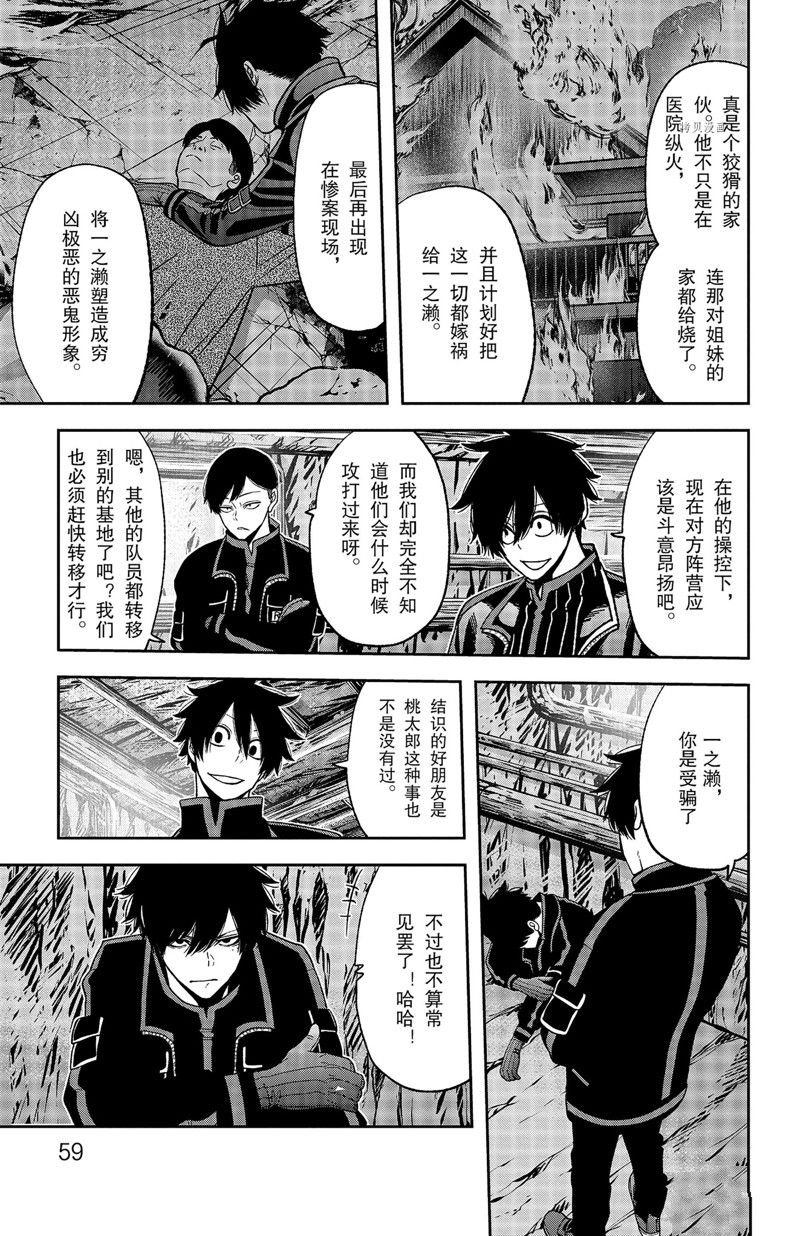 第54话 试看版