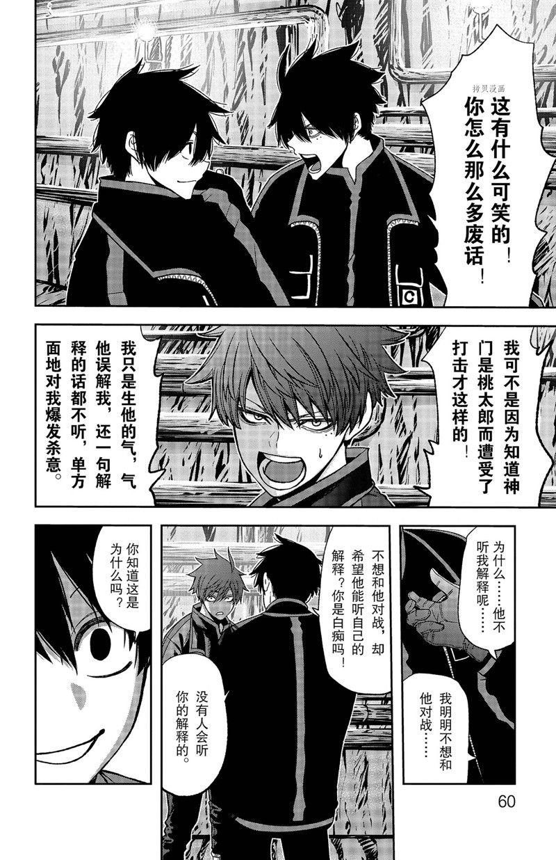 第54话 试看版
