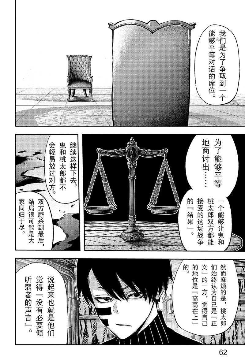 第54话 试看版