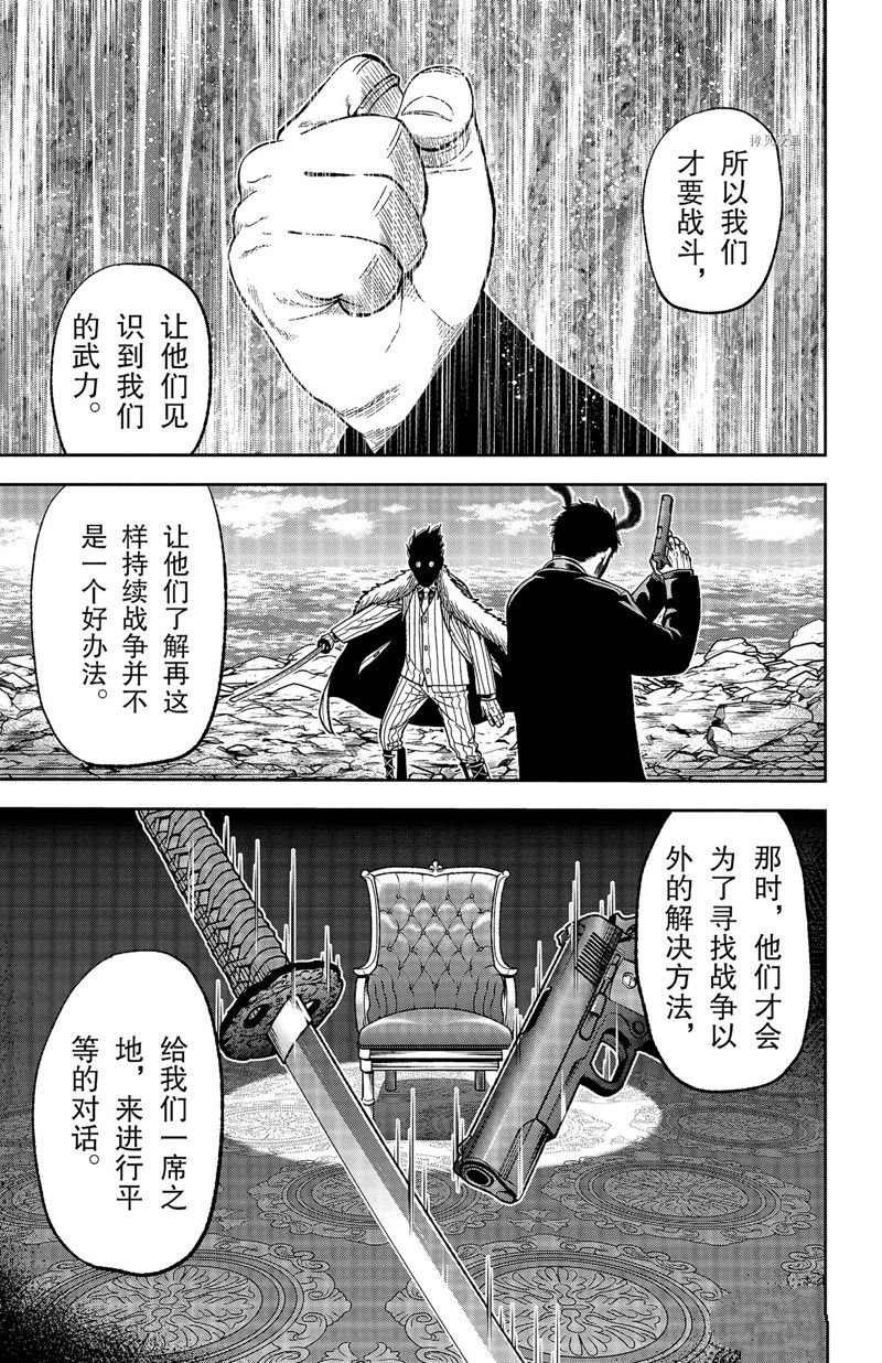 第54话 试看版
