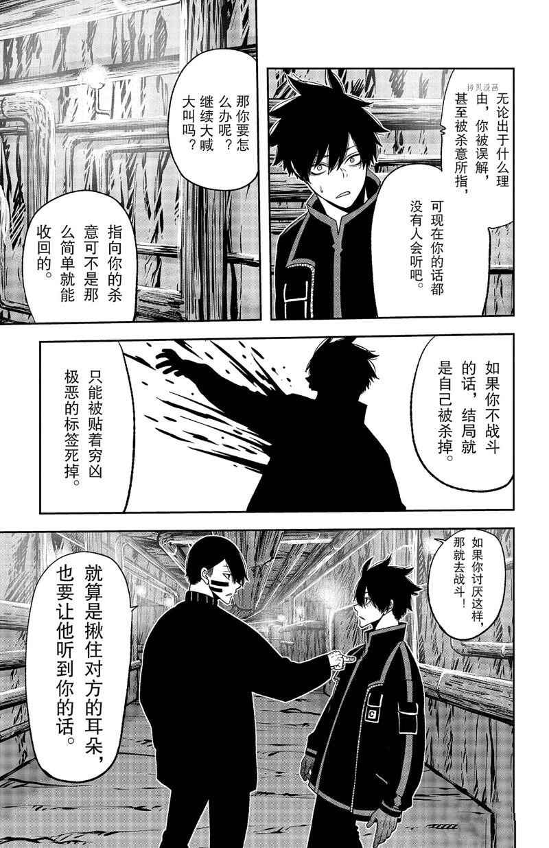 第54话 试看版