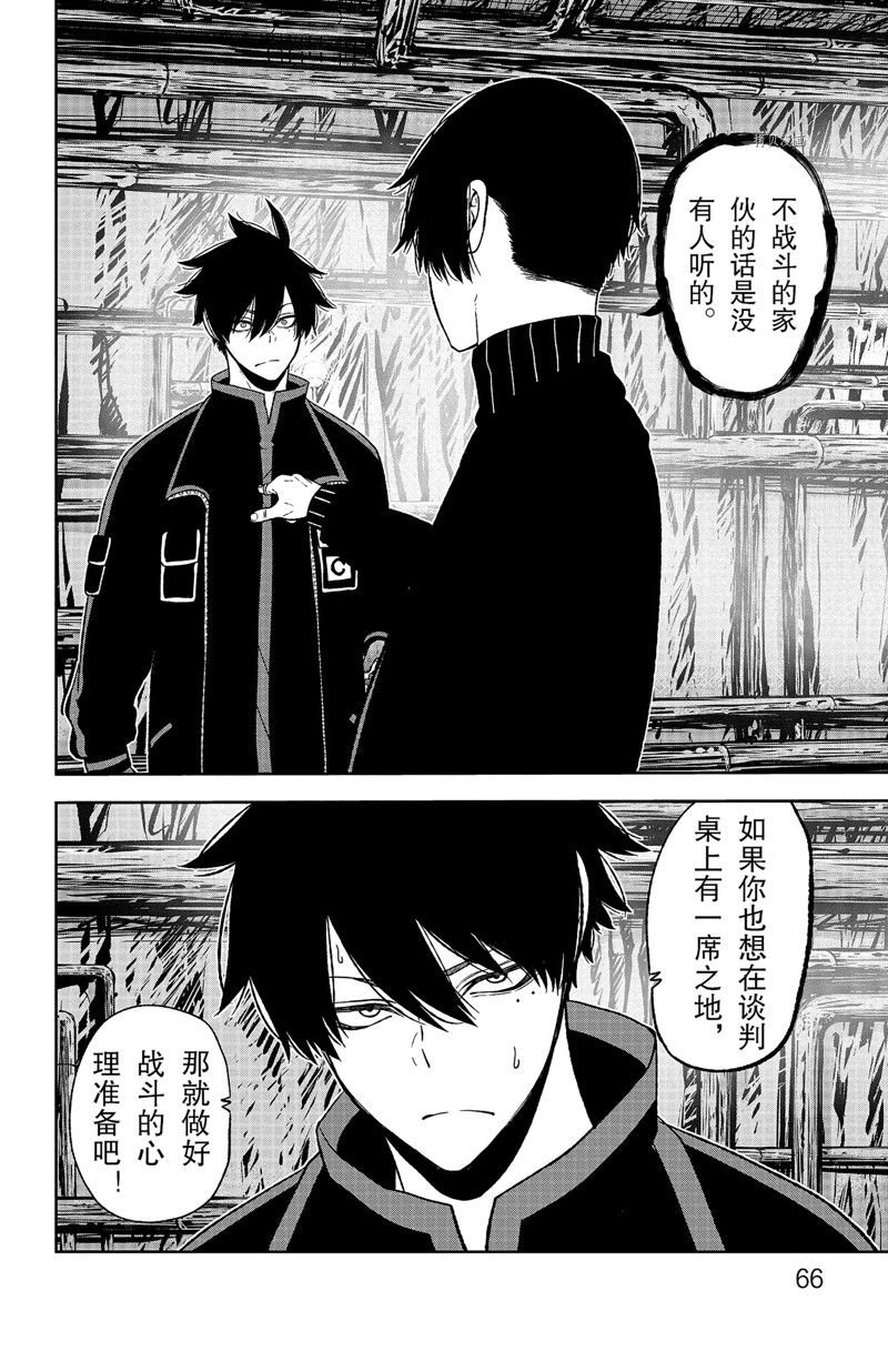 第54话 试看版