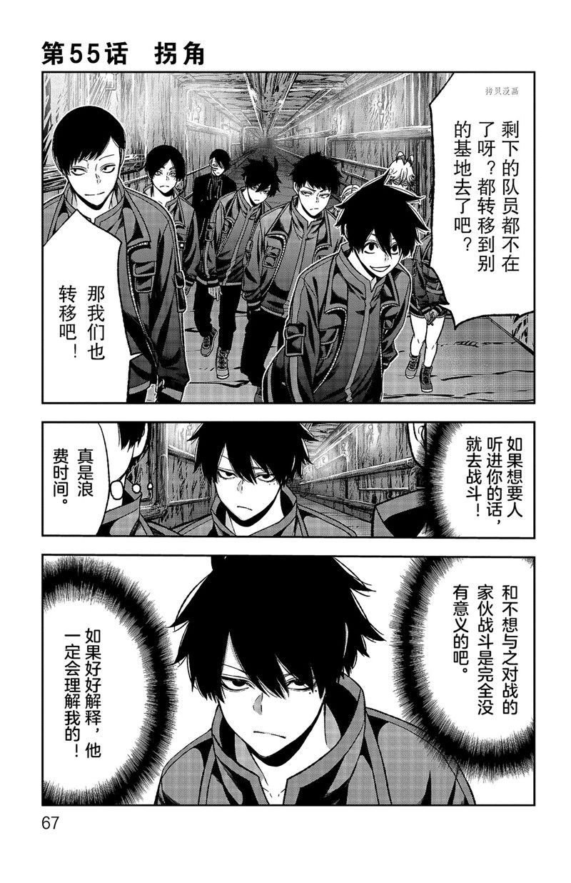 第55话 试看版