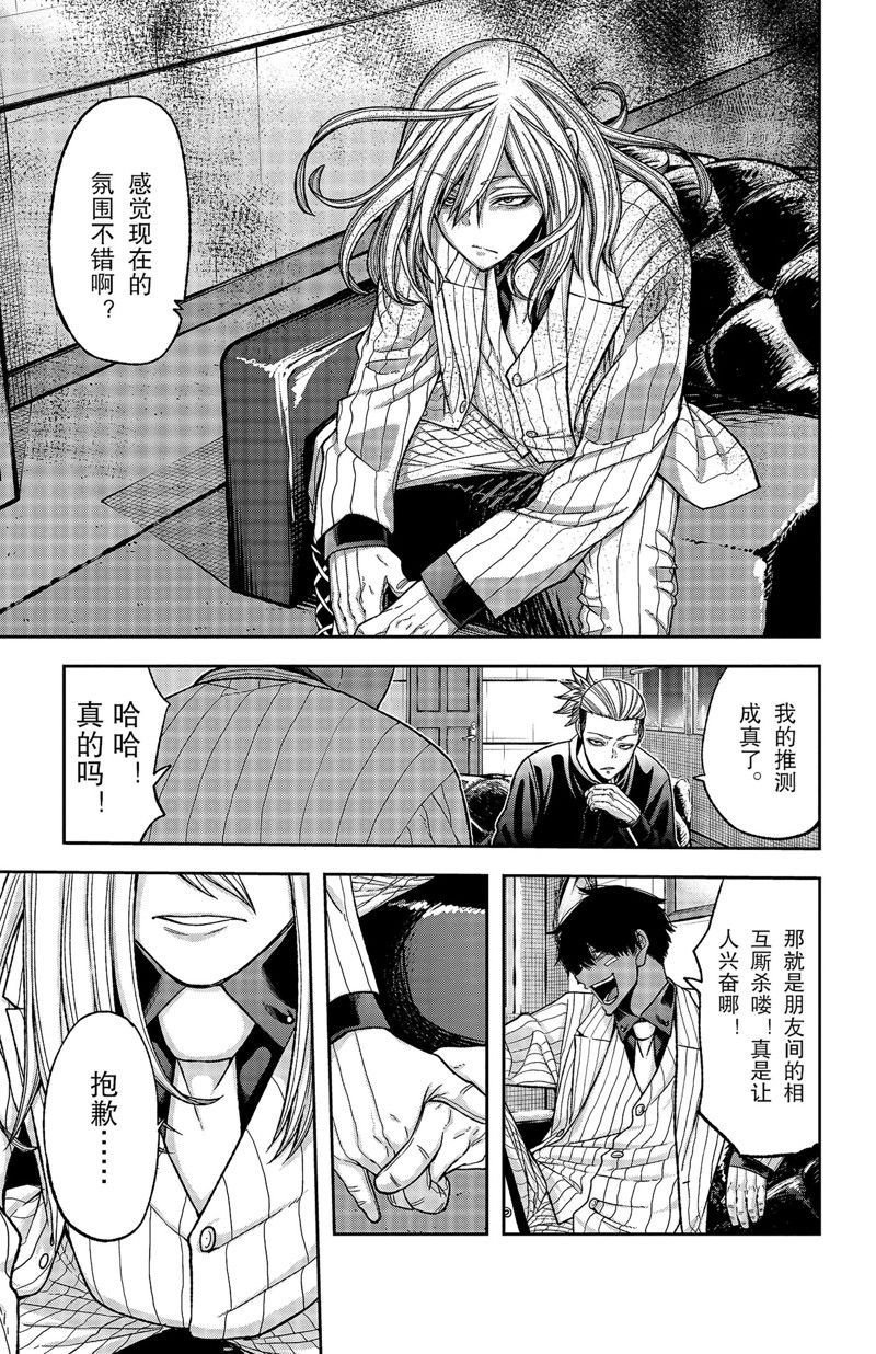 第55话 试看版