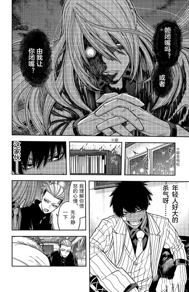第55话 试看版