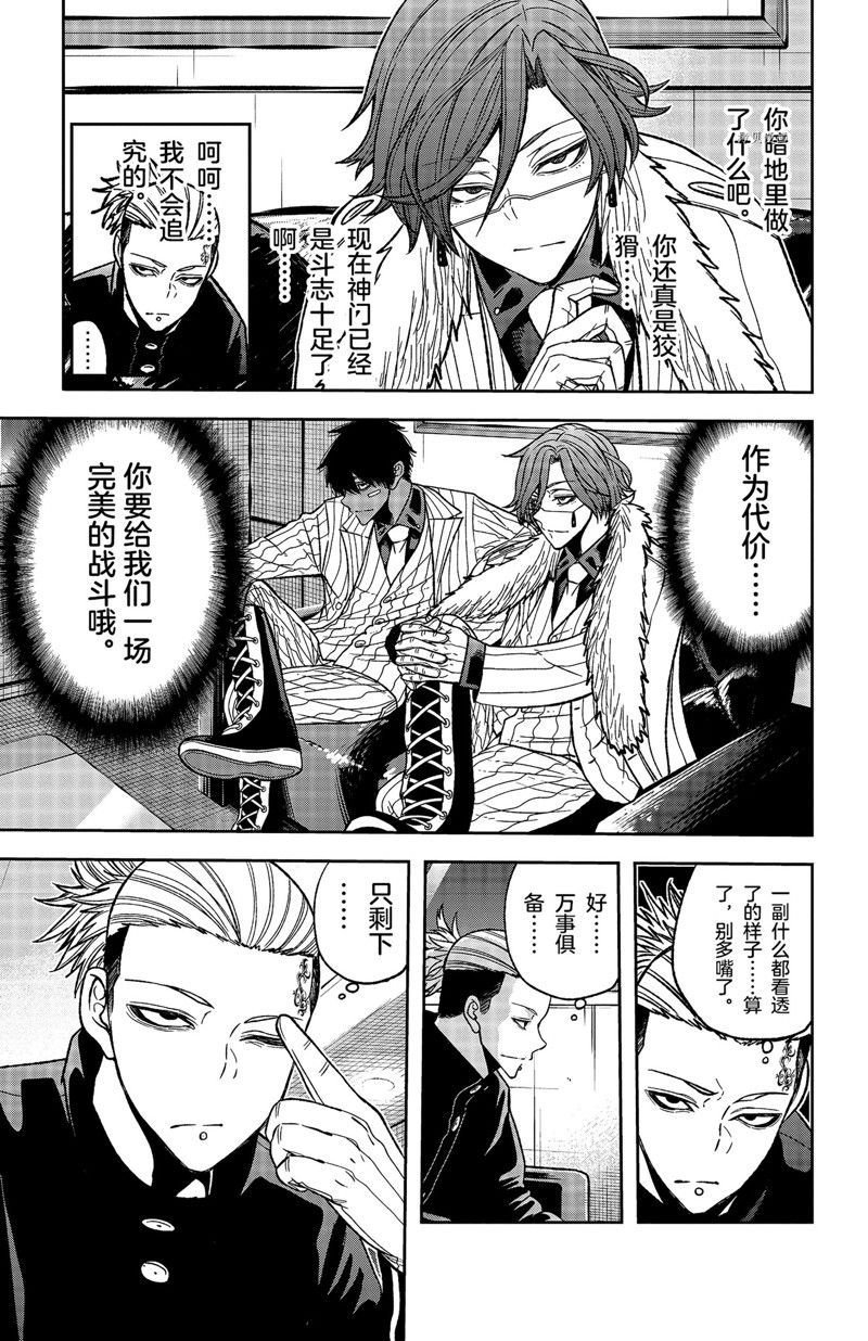 第55话 试看版