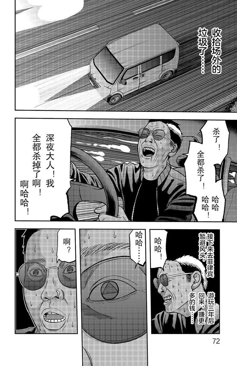 第55话 试看版