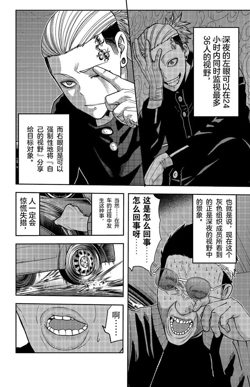第55话 试看版