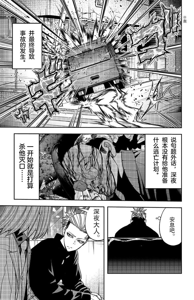 第55话 试看版