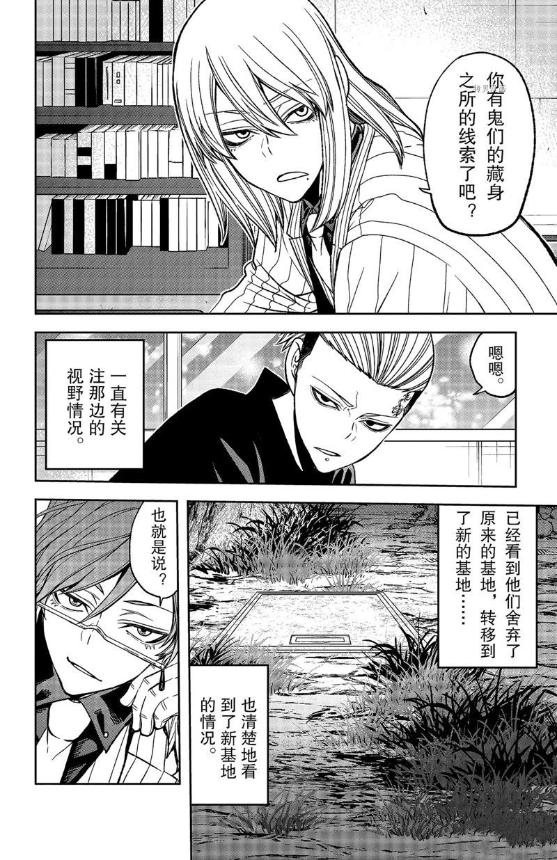 第55话 试看版