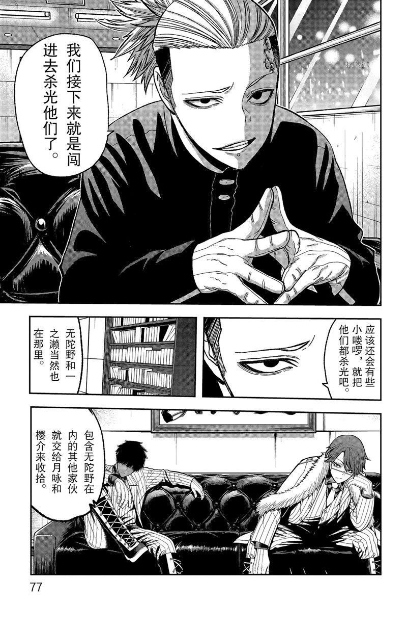 第55话 试看版