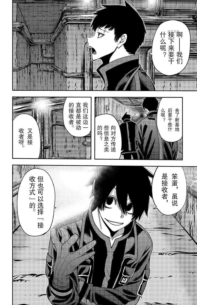 第55话 试看版
