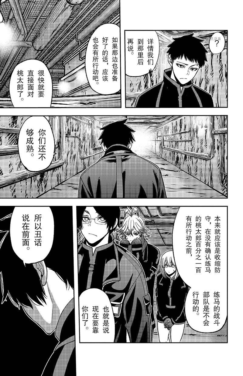 第55话 试看版